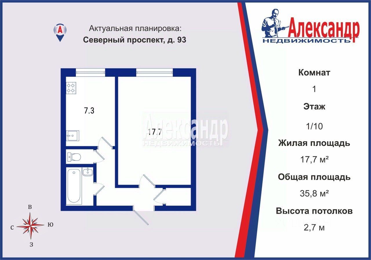 Продажа 1-комн квартиры на вторичном рынке Северный проспект, 93