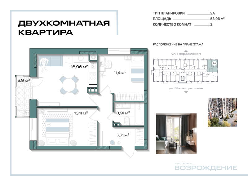 Продажа 2-комн квартиры в новостройке Кировск г., Красных Сосен ул.,  к. 1