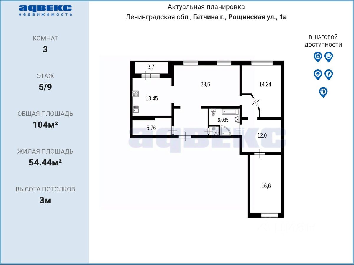 Продажа 3-комн квартиры на вторичном рынке Гатчина, улица Рощинская, 1А