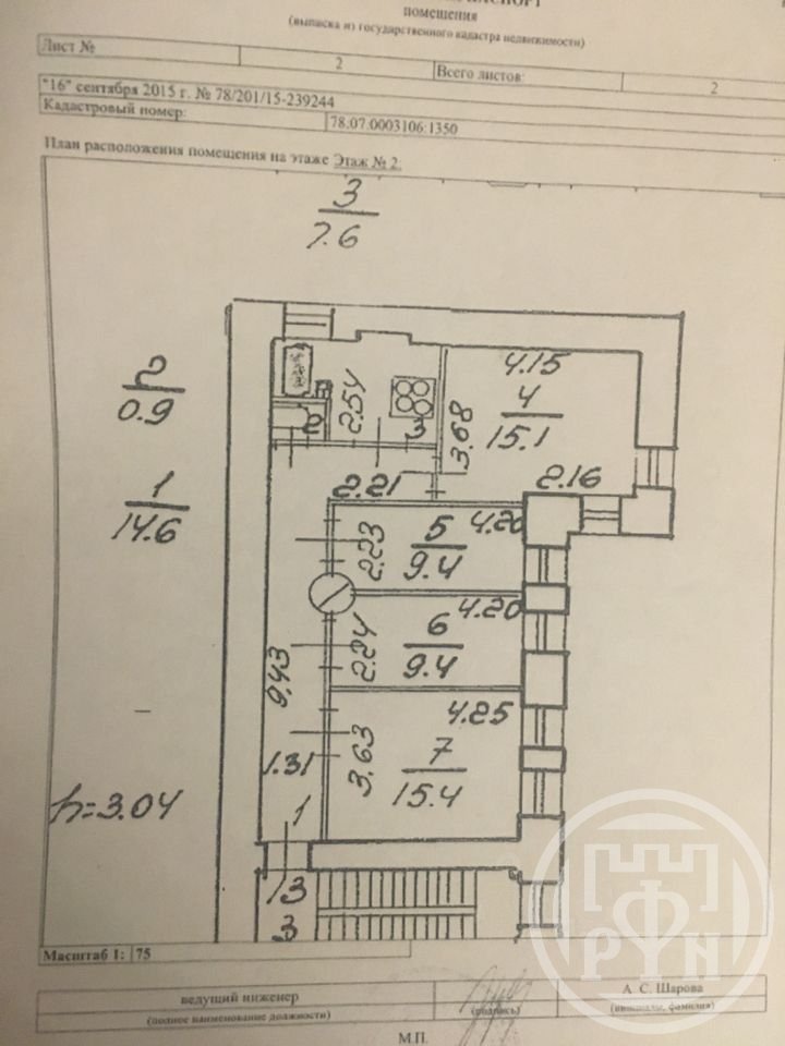 Продажа 4-комн квартиры на вторичном рынке Шамшева ул. ,  д. 11