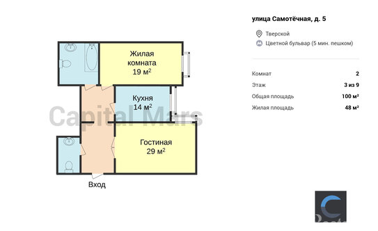Аренда 2-комн квартиры на вторичном рынке Самотёчная улица,  д. 5