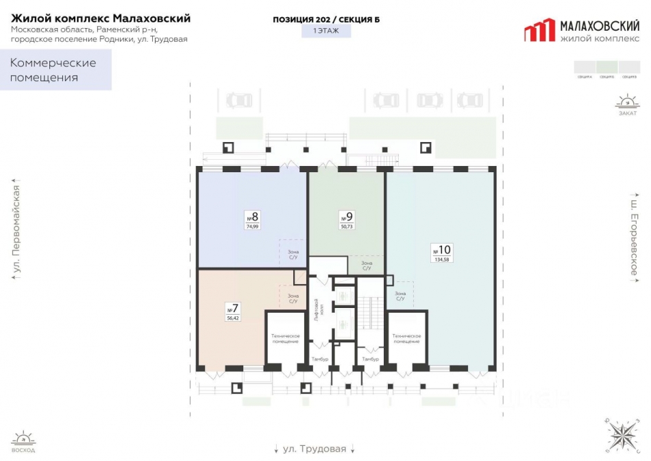 Продажа ПСН Родники п,  д. 3