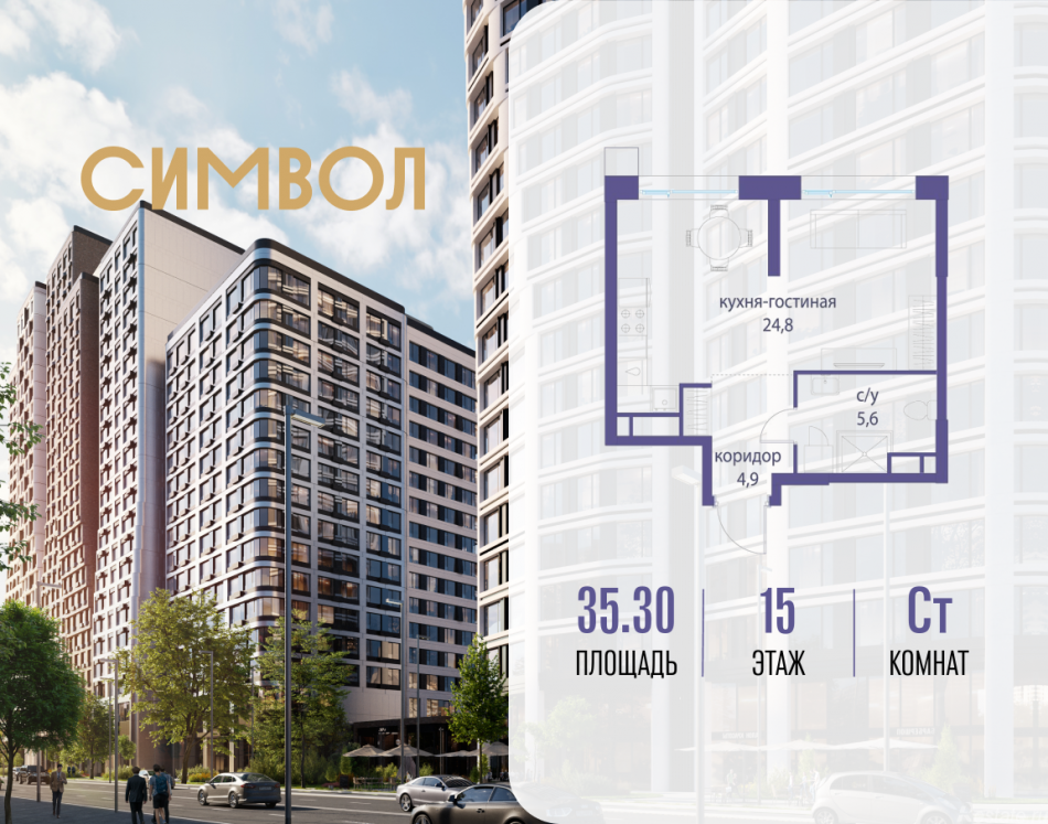 Продажа студии ул. Золоторожский Вал, вл. 11, стр. 46