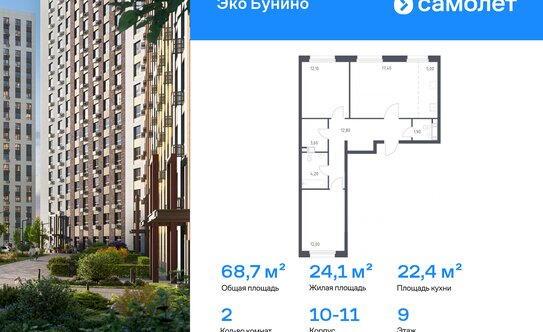 Продажа 2-комн квартиры на вторичном рынке Коммунарка п, Потаповская Роща ул,  д. 30 к1