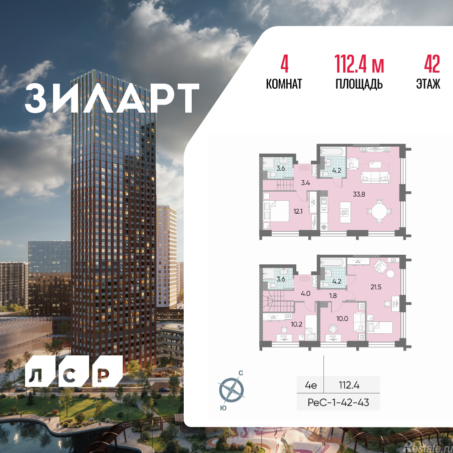 Продажа 4-комн квартиры в новостройке Автозаводская площадь, д.вл.23
