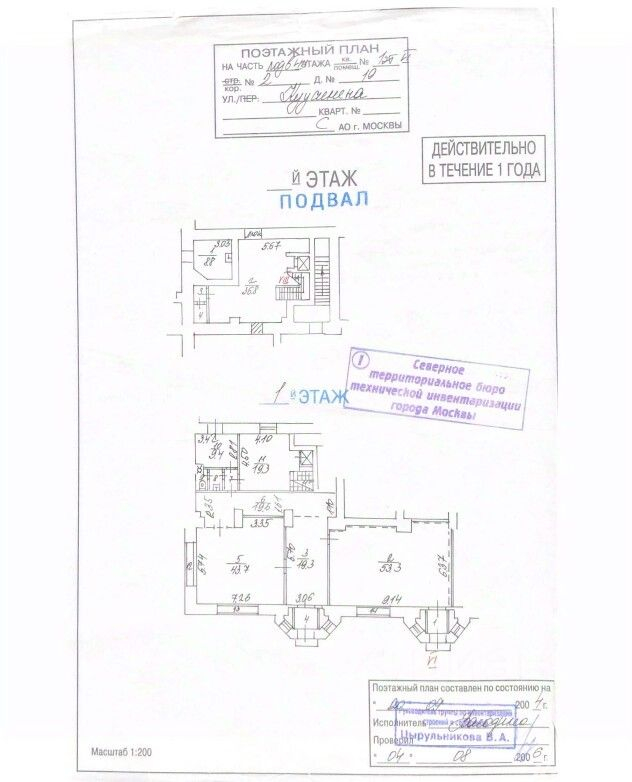 Продажа торгового помещения ул Куусинена,  д. 19,  к. 2