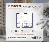 Продать Квартиры в новостройке Сельскохозяйственная ул., 26, стр. 11   