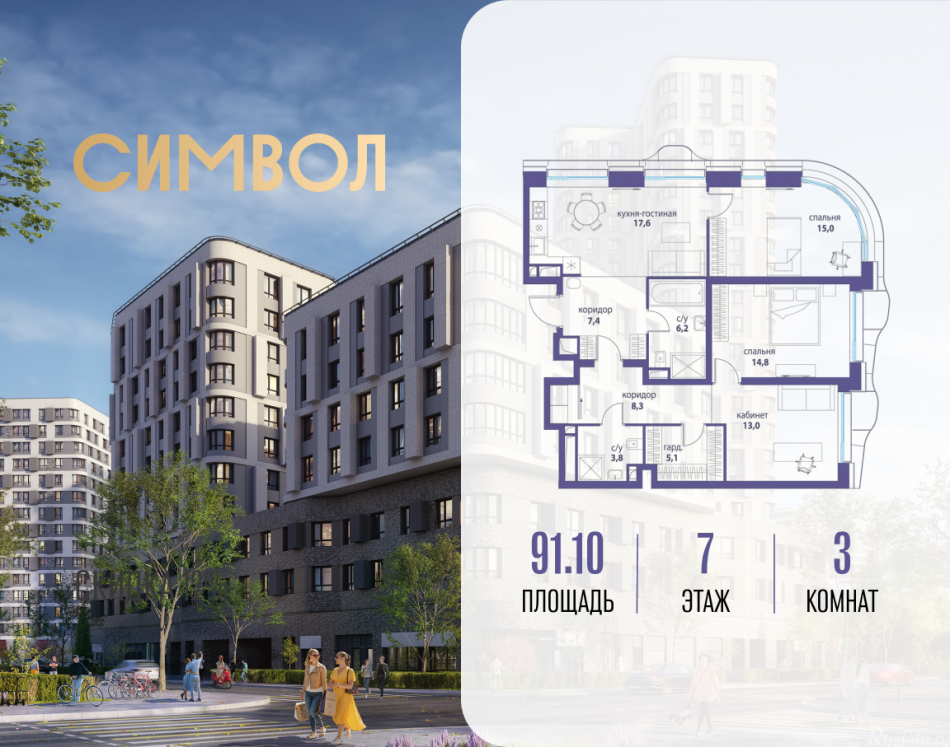 Продажа 3-комн квартиры в новостройке ул Золоторожский Вал, вл. 11, корп. 34