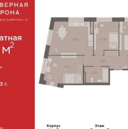Продажа 4-комн квартиры на вторичном рынке пр-кт Бакунина,  д. 33