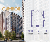 Продать Квартиры в новостройке ул. Золоторожский Вал, вл. 11, стр. 46   