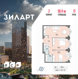 Продажа 2-комн квартиры в новостройке Автозаводская площадь, д.вл.23 Продажа 2-комн квартиры в новостройке Автозаводская площадь, д.вл.23