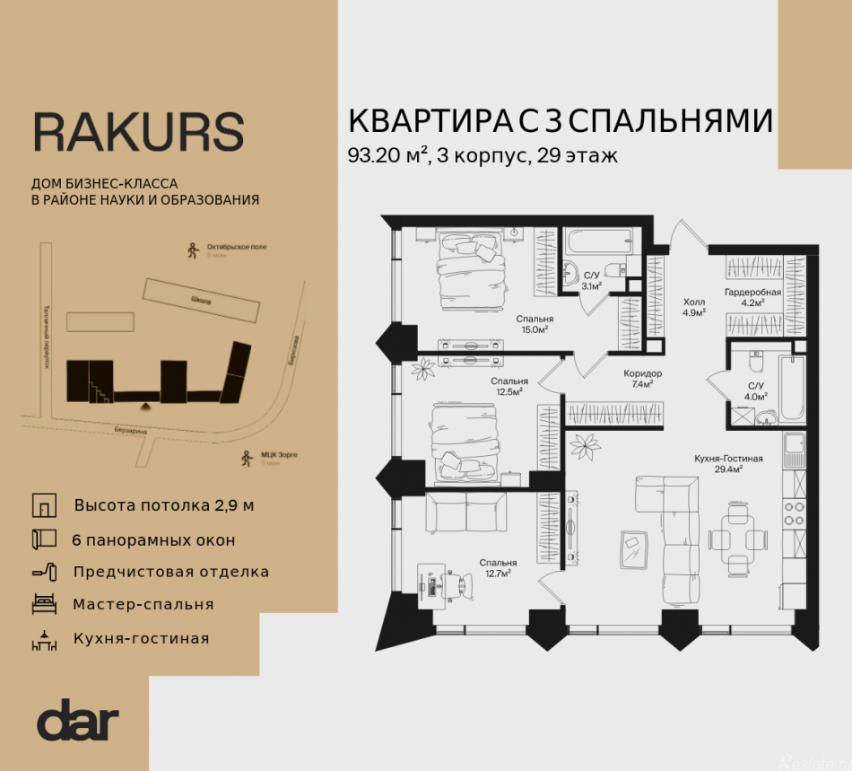 Продажа 3-комн квартиры в новостройке , ул. Маршала Бирюзова, влд. 1