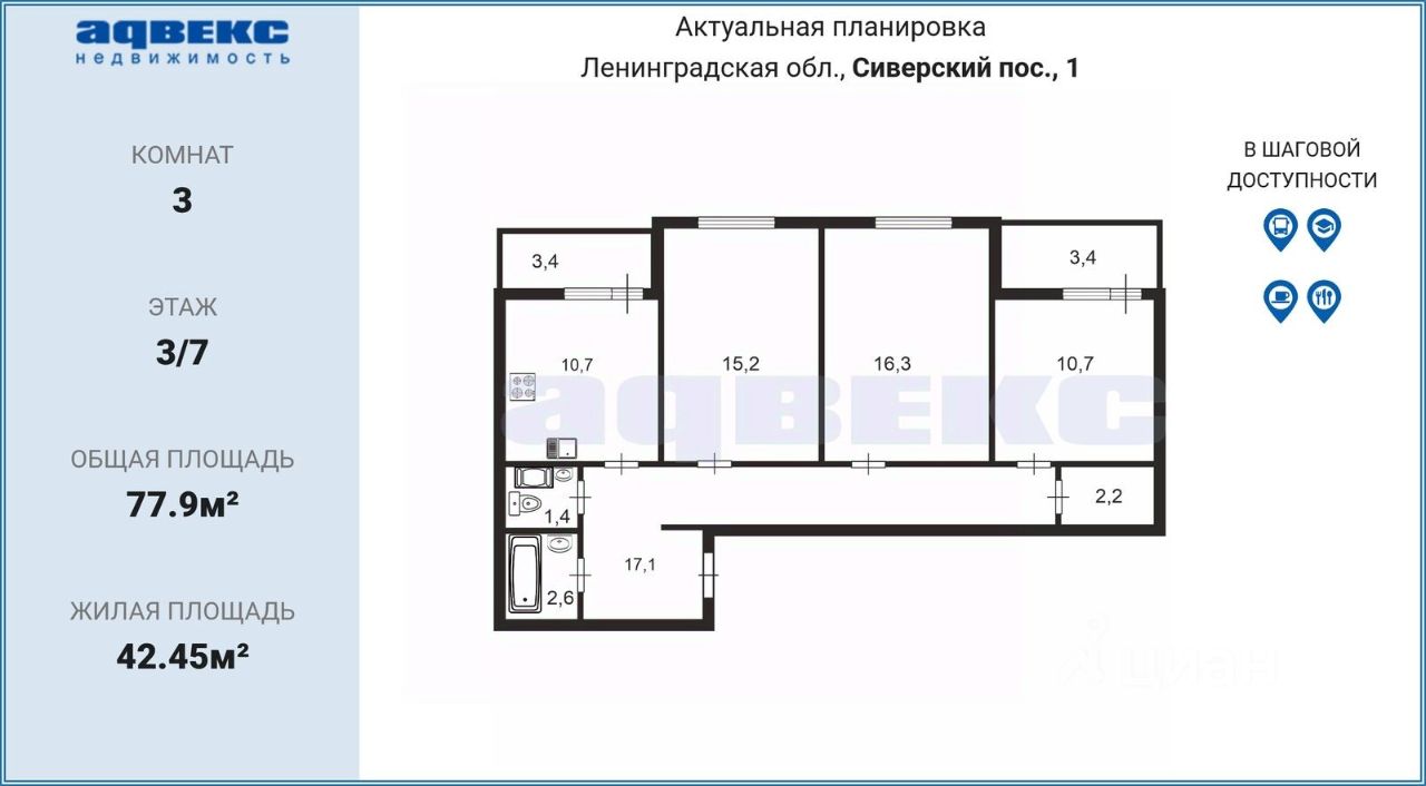 Продажа 3-комн квартиры на вторичном рынке Сиверский городской поселок, улица Военный Городок, 4