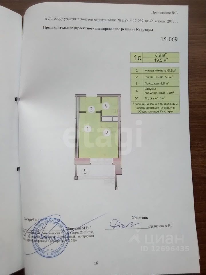 Продажа студии с. Николо-Урюпино, улица Полковника Глазунова, 15