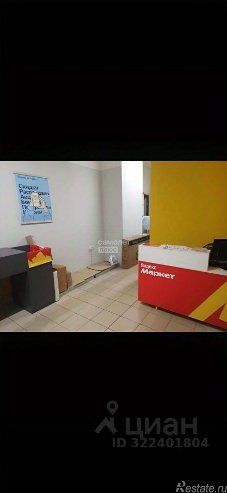 Продажа торгового помещения Бескудниковский проезд