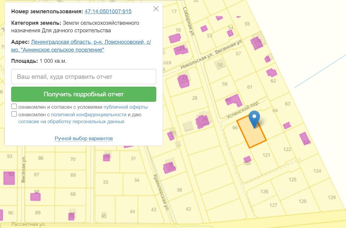 Продажа земли Аннинская слобода кп,  д. 65