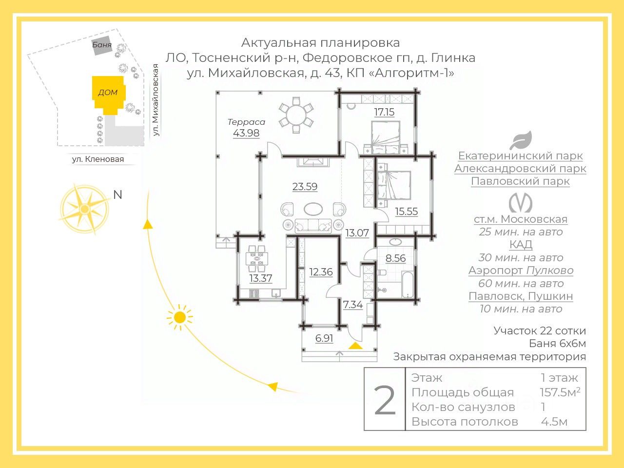 Продажа дома д. Глинка, улица Михайловская, 43
