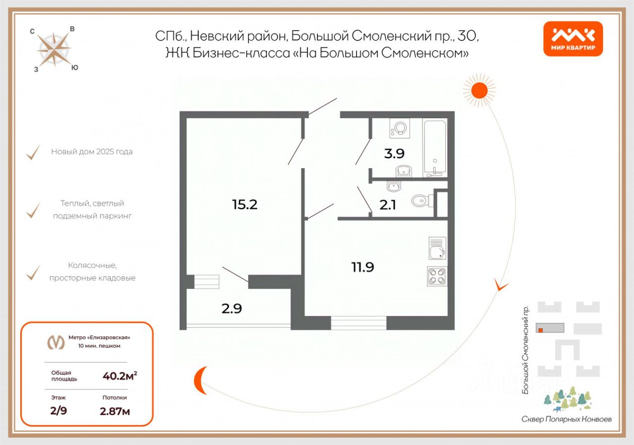 Продажа 1-комн квартиры на вторичном рынке Большой Смоленский проспект, 30