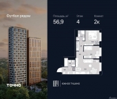 Продать Квартиры в новостройке ул. Лодочная, 27к2   