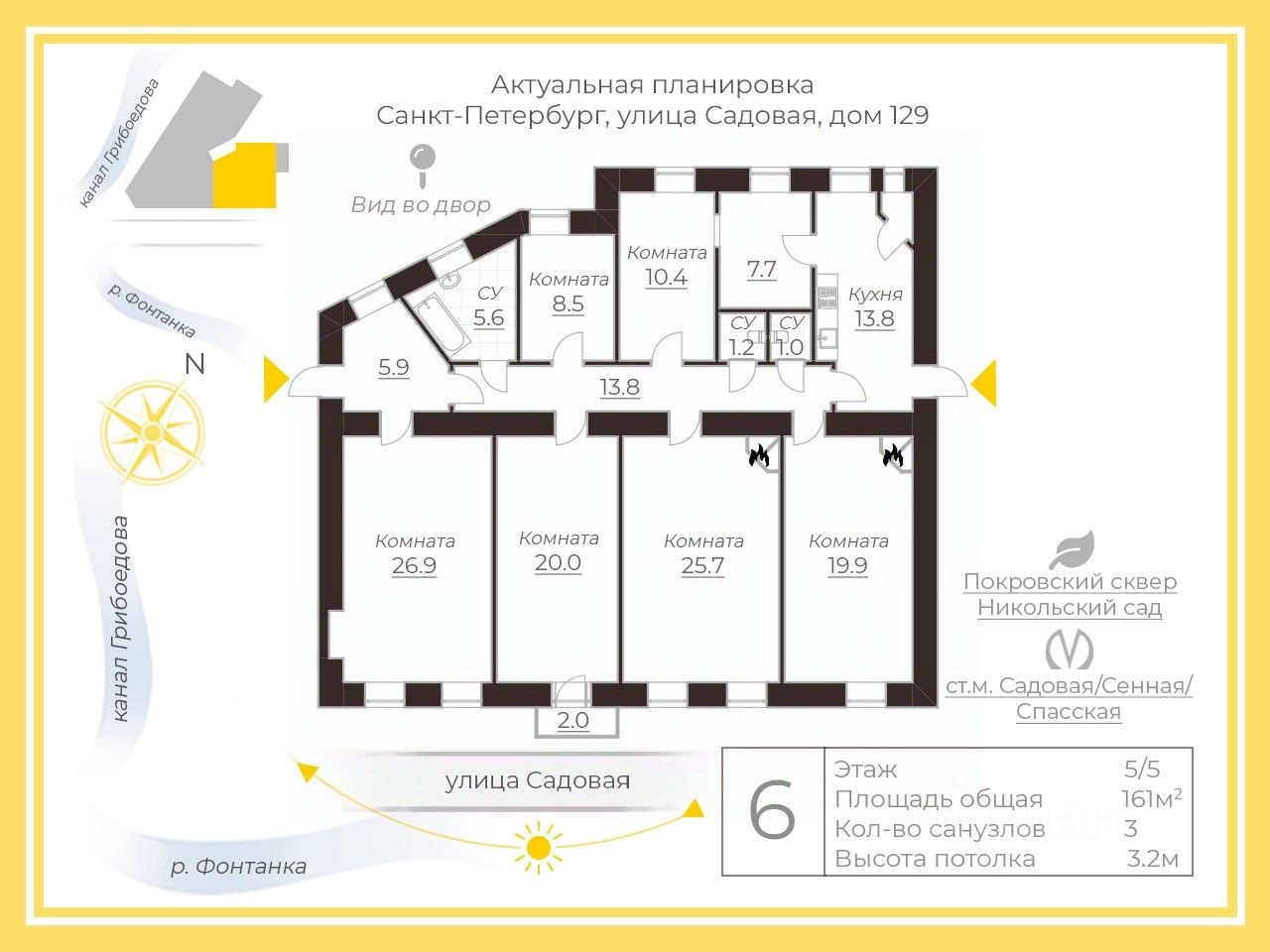 Продажа 6-комн квартиры на вторичном рынке Садовая улица, 129