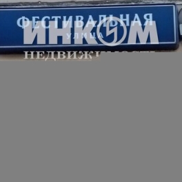 Продажа 2-комн квартиры на вторичном рынке Чертановская ул,  д. 52 к2