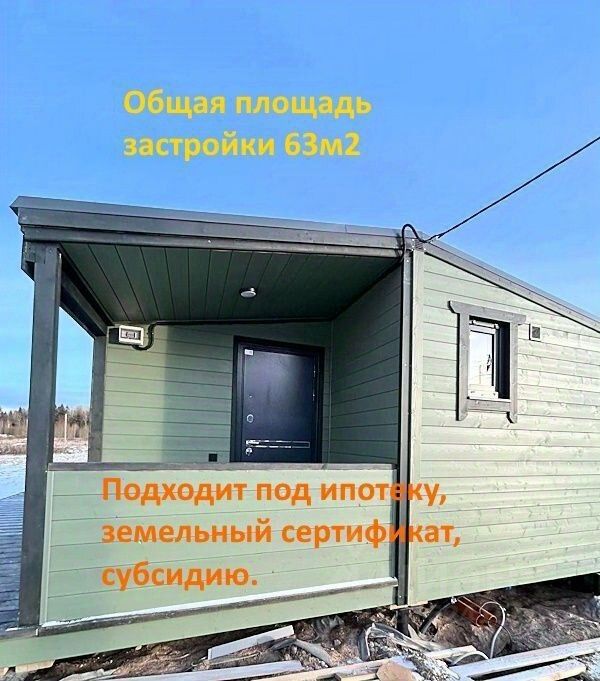 Продажа дома Солнечное СНТ