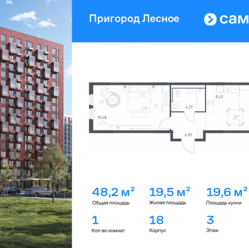 1-комн квартира Мисайлово д, микрорайон Пригород Лесное, к18