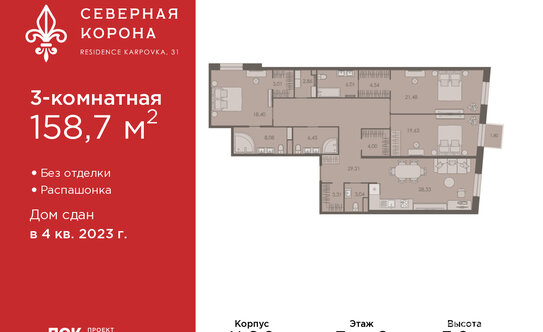 Продажа 3-комн квартиры на вторичном рынке ул Профессора Попова,  д. 26,  к. 2