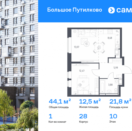 1-комн квартира посёлок городского типа Путилково, жилой комплекс Большое Путилково, 28