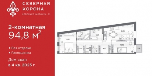 2-комн квартира наб Реки Карповки,  д. 39,  к. 2