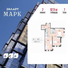 Продажа 2-комн квартиры в новостройке Марка Шагала набережная, д.1к2