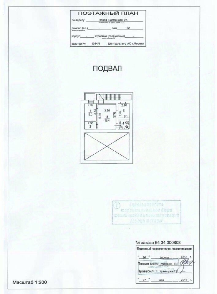 Продажа ПСН Басманная Н. ул,  д. 32