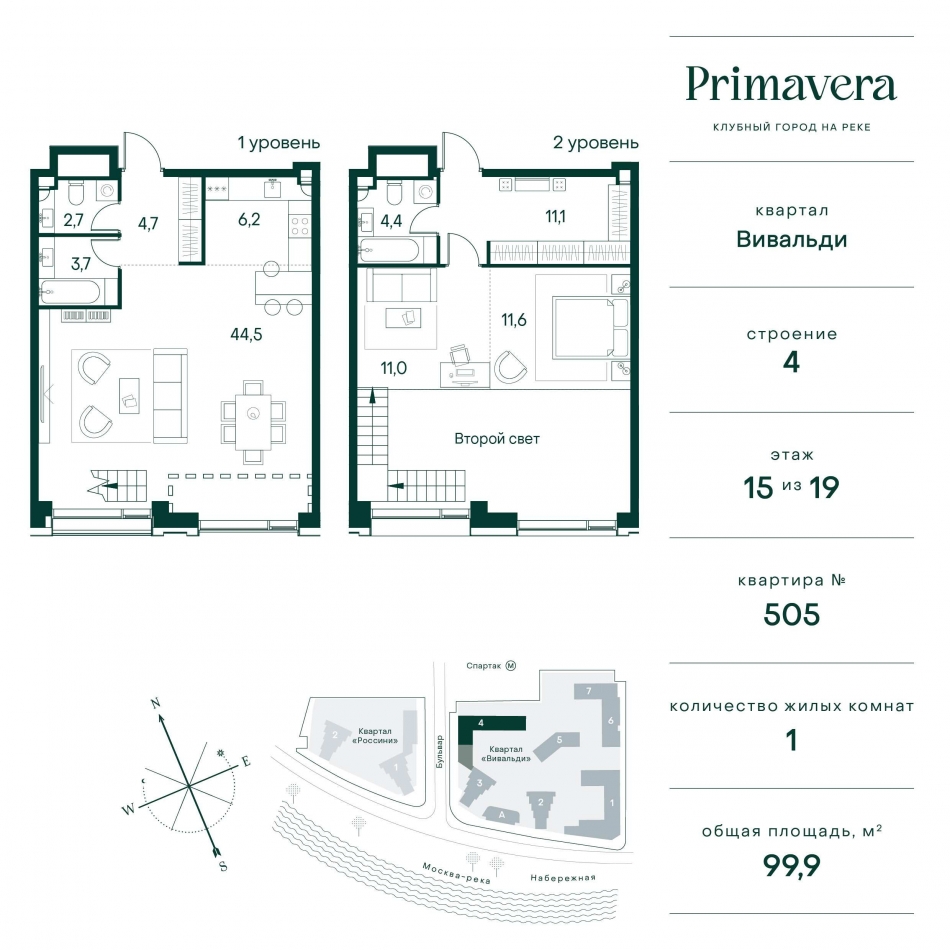 Продажа 1-комн квартиры в новостройке Волоколамское шоссе д.