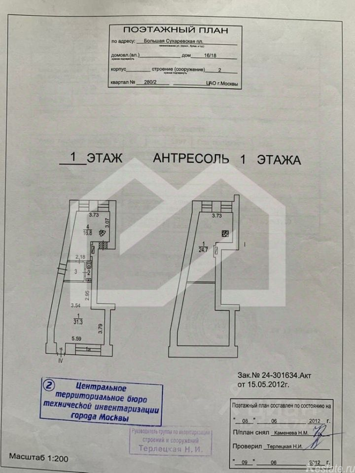 Продажа ПСН Садовая-Спасская улица