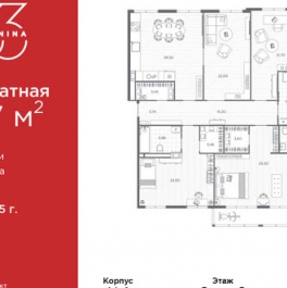 Продажа 4-комн квартиры на вторичном рынке проспект Бакунина,  д. 33 с1