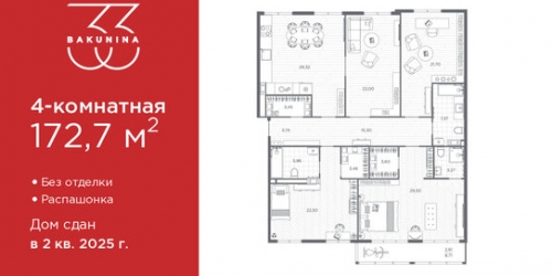4-комн квартира проспект Бакунина,  д. 33 с1