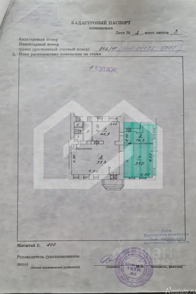 Аренда ПСН пр-кт Мира,  д. 47,  к. 1