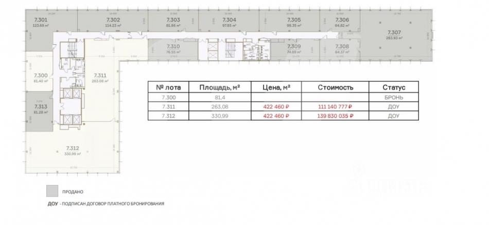 Аренда офиса Жуков проезд,  д. 21Б