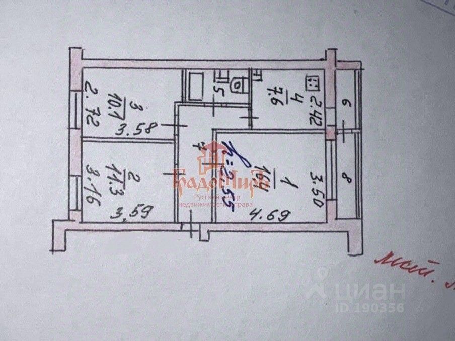 Продажа 3-комн квартиры на вторичном рынке Сергиев Посад, бульвар Кузнецова, 7