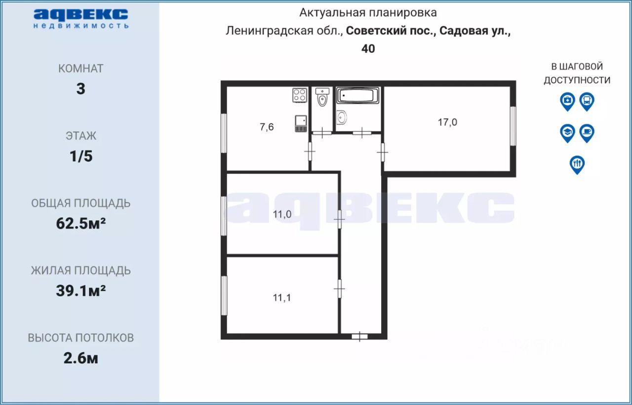Продажа 3-комн квартиры на вторичном рынке Советский пгт, улица Садовая, 40
