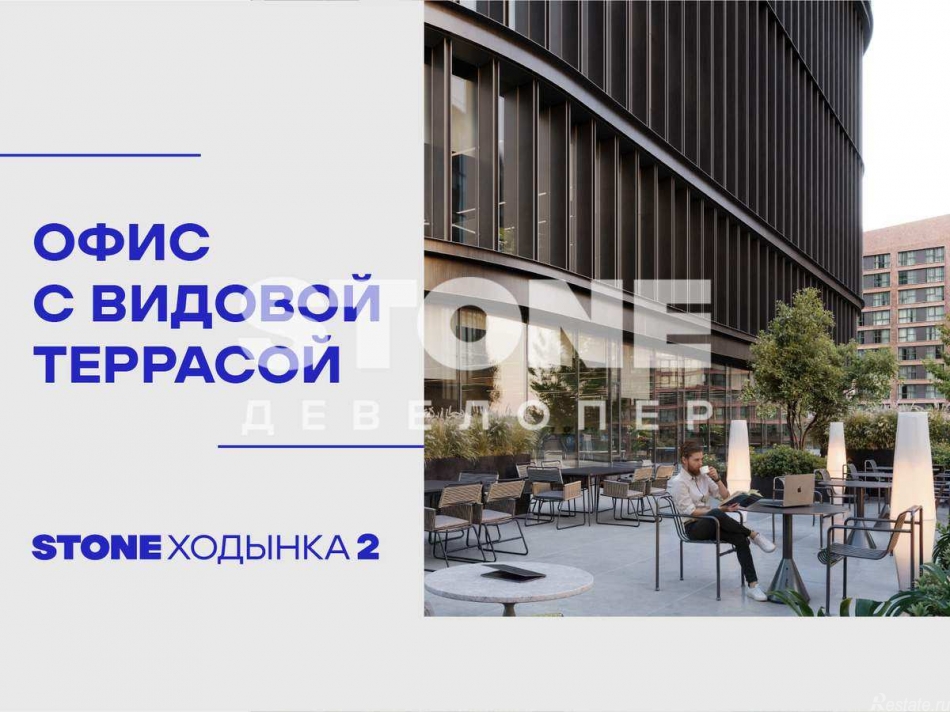 Продажа офиса Ходынский бульвар,  д. 20,  к. Астр1