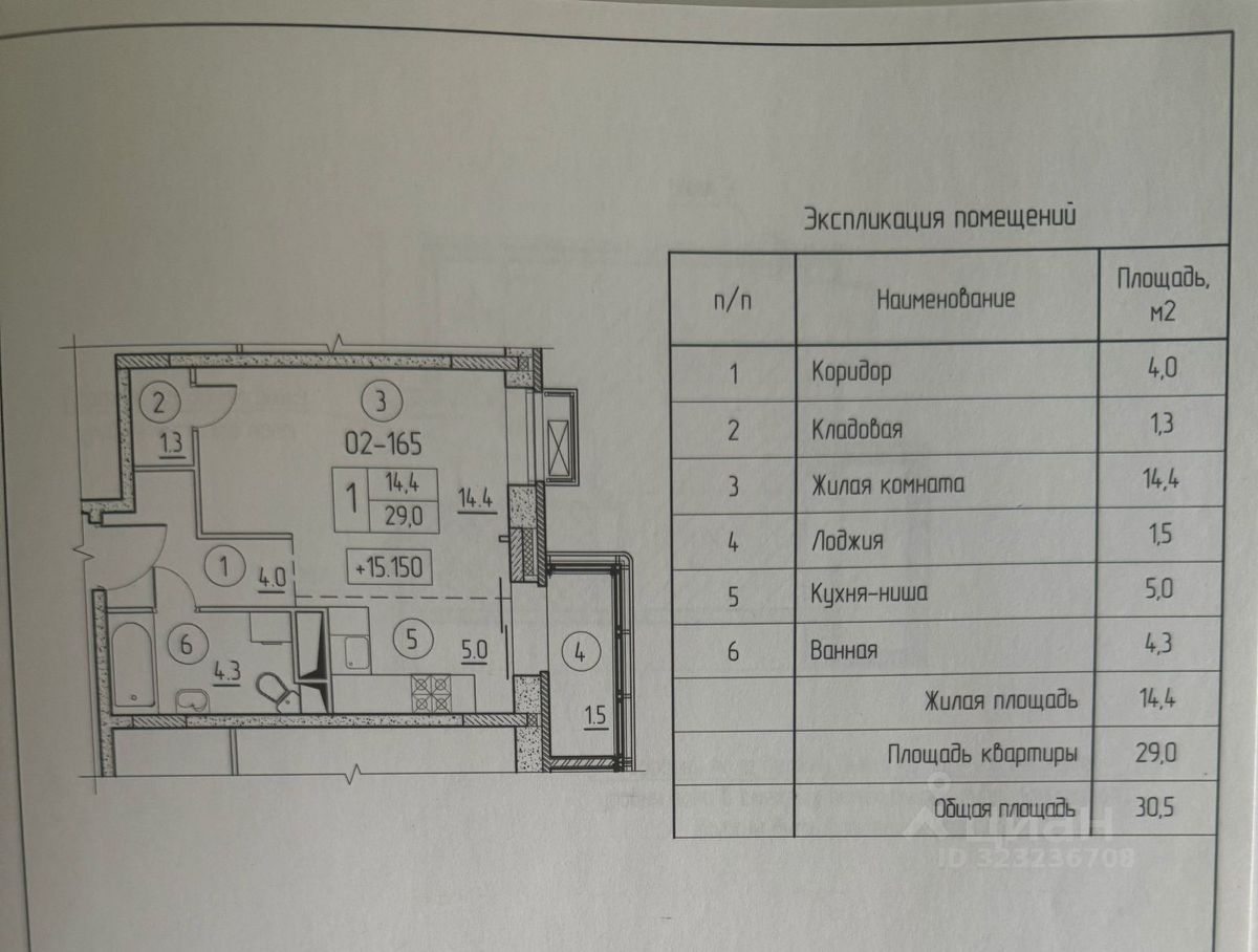 Продажа студии Опалиха мкр, улица Пришвина, 2