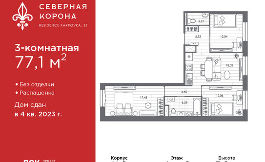 Продажа 3-комн квартиры на вторичном рынке ул Профессора Попова,  д. 24а