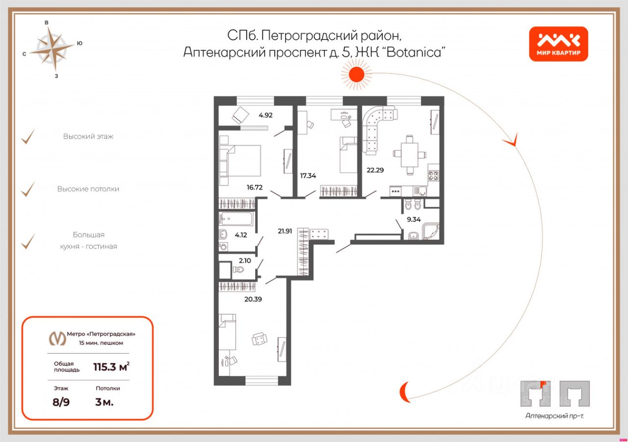 Продажа 3-комн квартиры на вторичном рынке Аптекарский проспект, 5