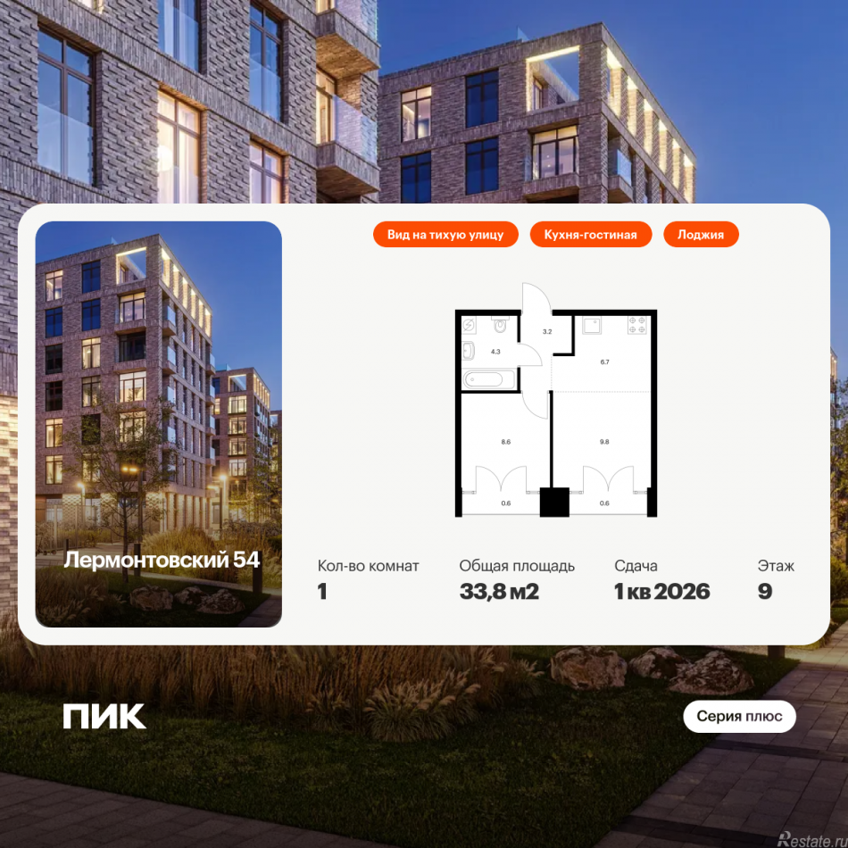 Продажа 1-комн квартиры в новостройке Лермонтовский пр., 54, корп. 2.2