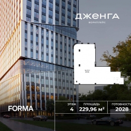 Продажа офиса Проезд Полесский, влд. 16, влд. 14,  д. 14