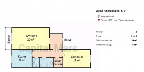 2-комн квартира улица Климашкина,  д. 21