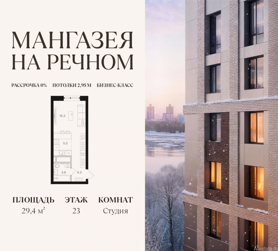 Продажа студии Ленинградское шоссе, 57с19