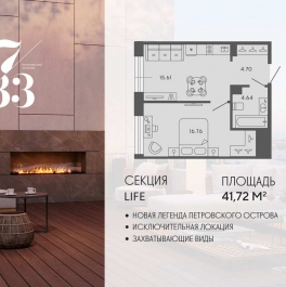 Продажа 1-комн квартиры в новостройке Ремесленная улица, дом 17, литера З