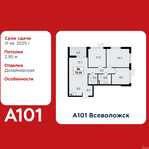 2-комн квартира Всеволожск, микрорайон Южный, 3.1